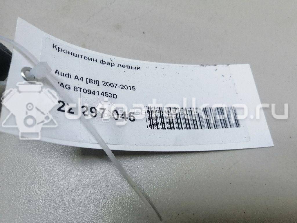 Фото Кронштейн фар левый  8T0941453D для Audi A5 / A4 {forloop.counter}}