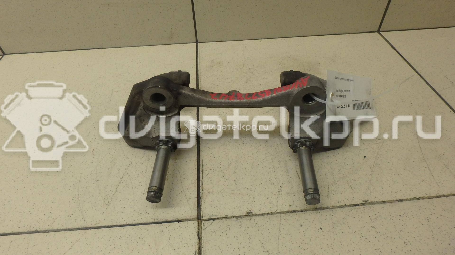 Фото Скоба суппорта переднего  4G0615125 для audi A4 [B8] {forloop.counter}}