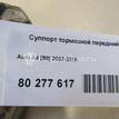 Фото Суппорт тормозной передний левый  8K0615123C для Audi A5 / A4 / A6 {forloop.counter}}