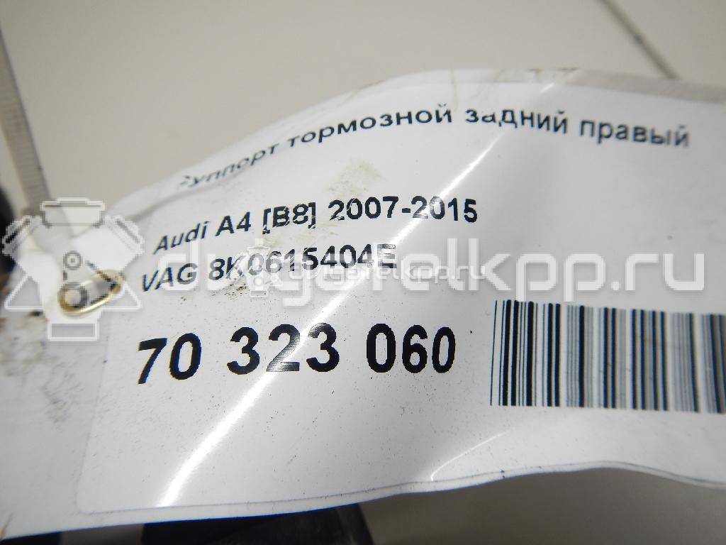 Фото Суппорт тормозной задний правый  8K0615404E для Audi A5 / A4 / Q5 {forloop.counter}}