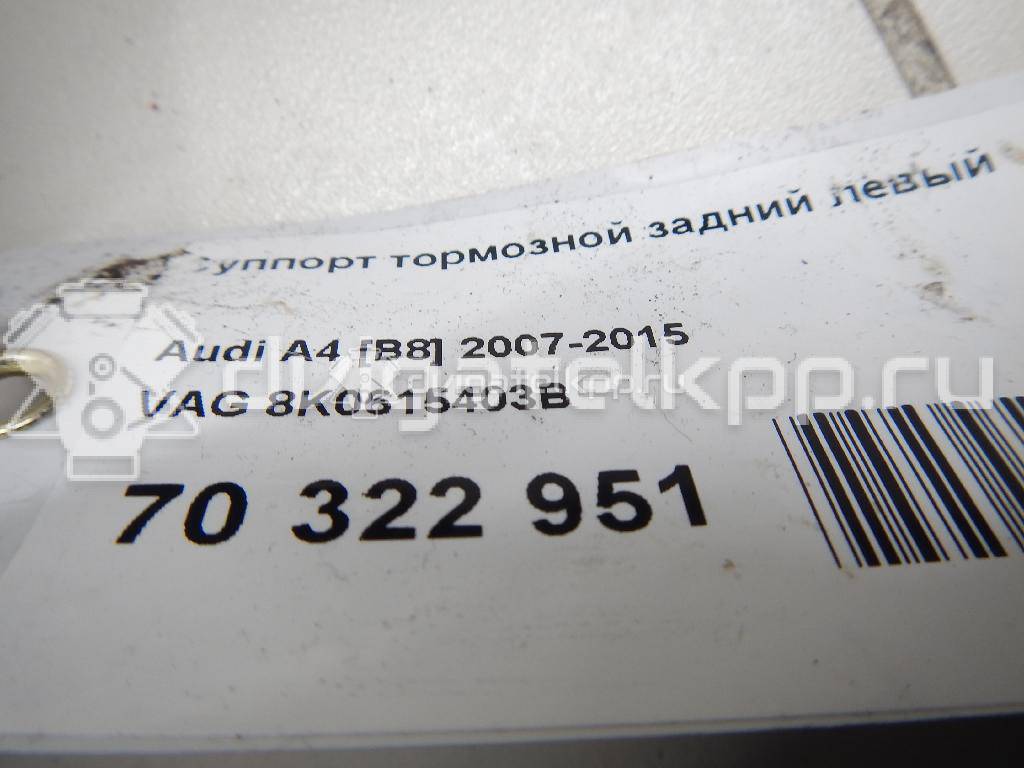 Фото Суппорт тормозной задний левый  8K0615403B для Audi A5 / A4 / Q5 {forloop.counter}}