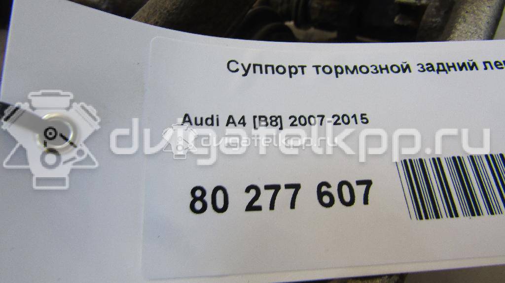 Фото Суппорт тормозной задний левый  8K0615403B для Audi A5 / A4 / Q5 {forloop.counter}}
