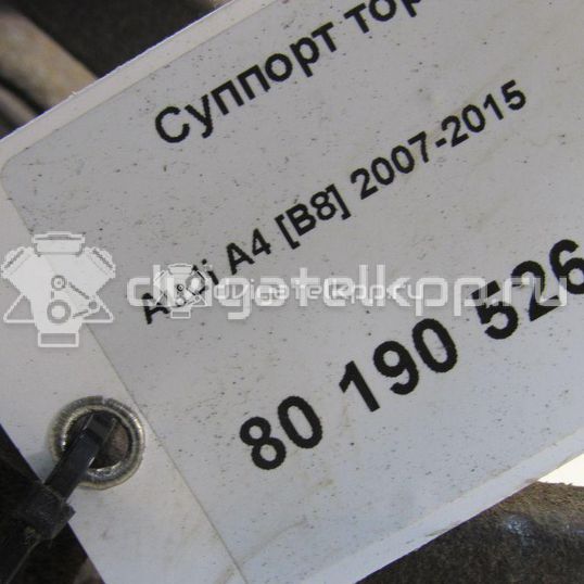 Фото Суппорт тормозной задний левый  8K0615403B для Audi A5 / A4 / Q5