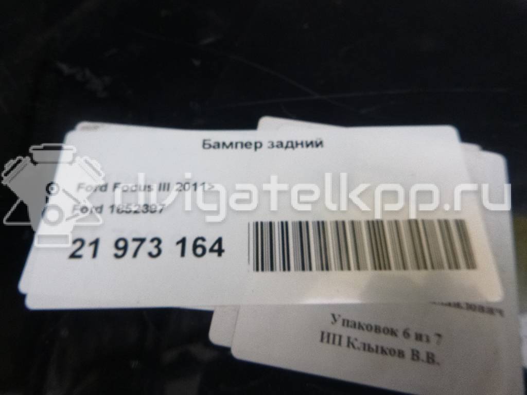 Фото Бампер задний  1852397 для Ford Focus {forloop.counter}}