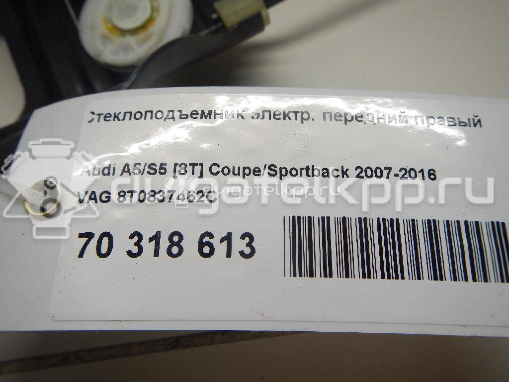 Фото Стеклоподъемник электр. передний правый  8T0837462C для Audi A5 {forloop.counter}}