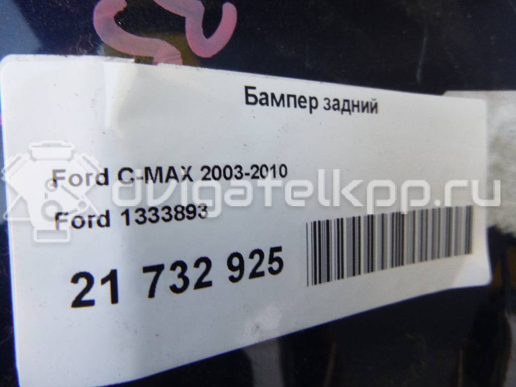 Фото Бампер задний  1333893 для Ford Focus {forloop.counter}}