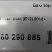 Фото Бампер задний  HEM223VY0J для Nissan Note {forloop.counter}}