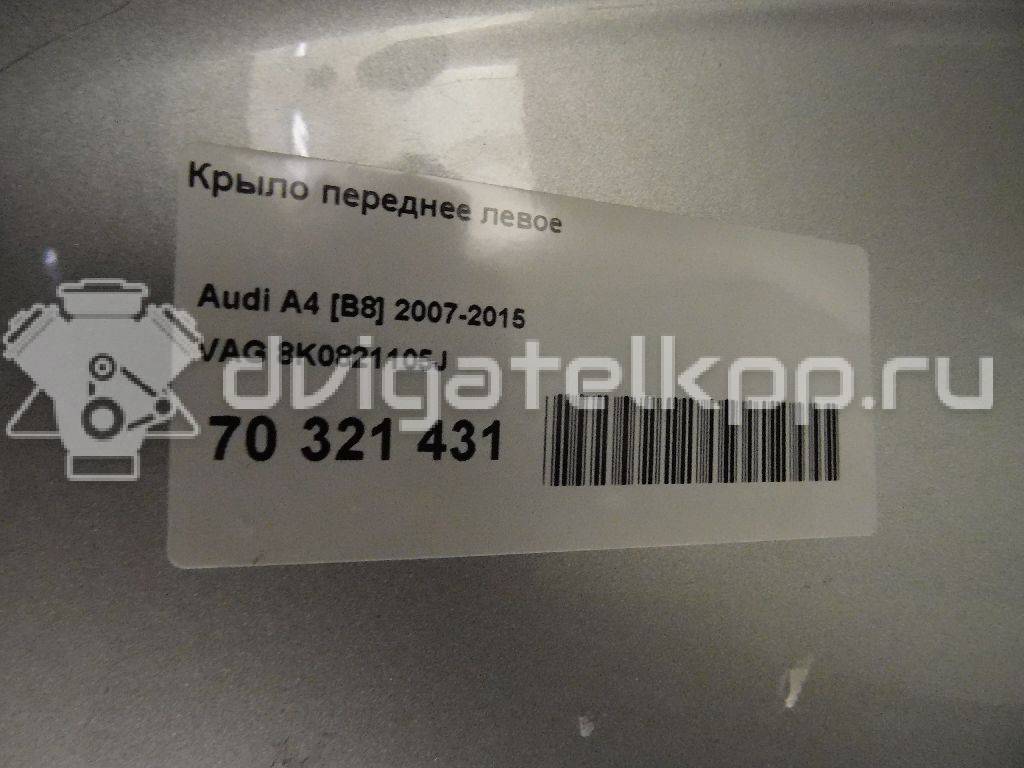 Фото Крыло переднее левое  8K0821105J для Audi A4 {forloop.counter}}