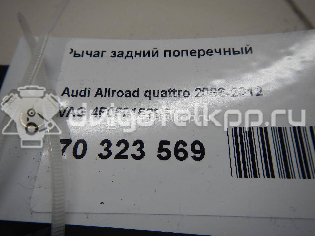 Фото Рычаг задний поперечный  4f0501529e для Audi A6 {forloop.counter}}