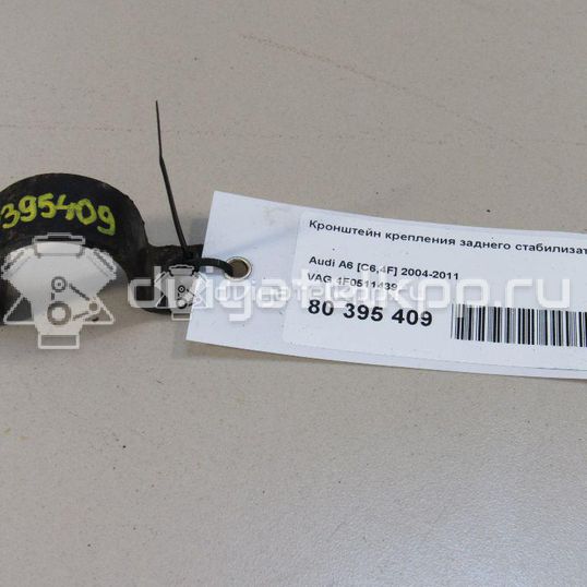 Фото Кронштейн крепления заднего стабилизатора  4f0511439 для Audi A6