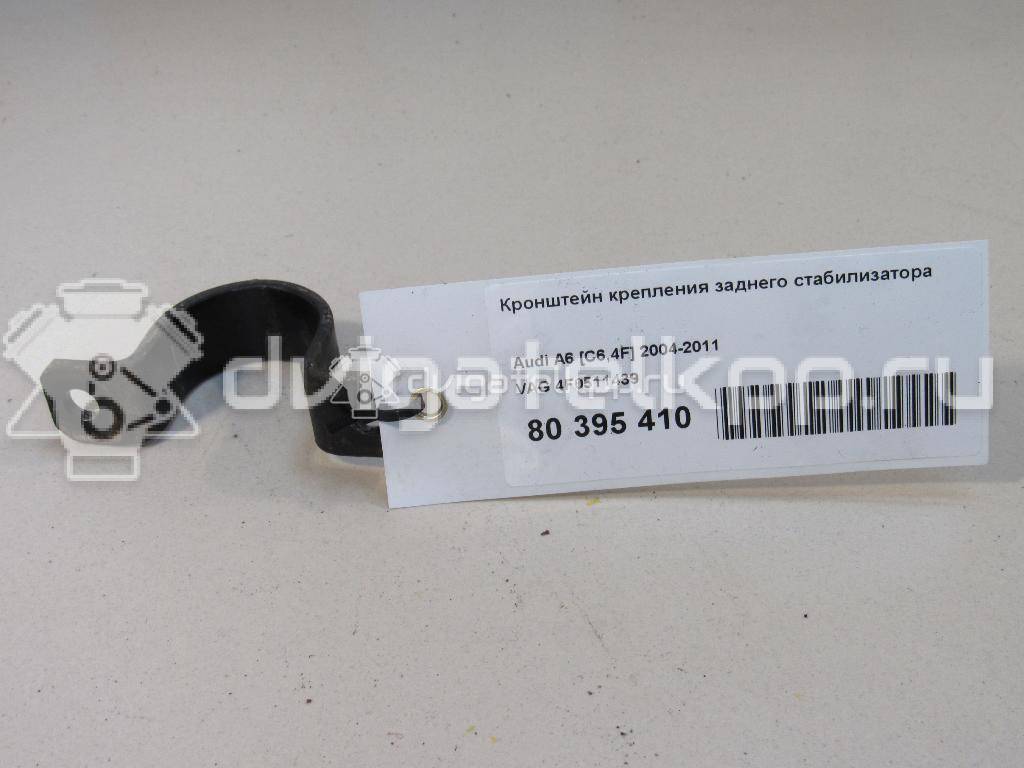 Фото Кронштейн крепления заднего стабилизатора  4f0511439 для Audi A6 {forloop.counter}}