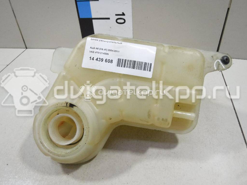 Фото Бачок расширительный  4F0121403N для Audi A6 {forloop.counter}}