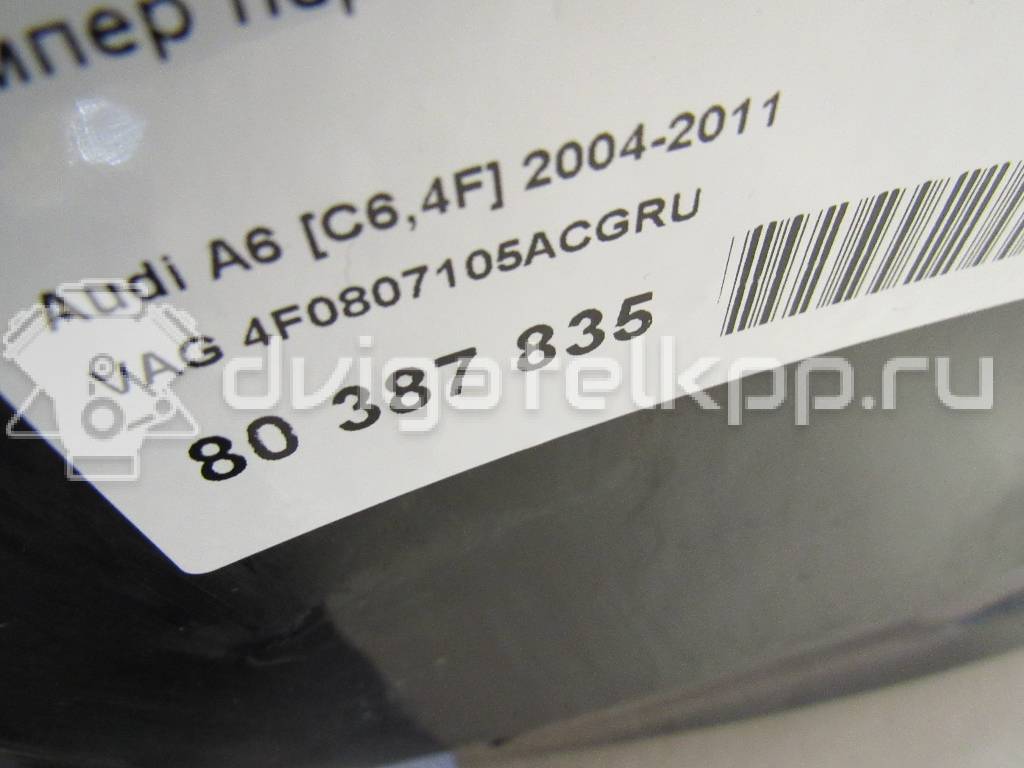 Фото Бампер передний  4f0807105acgru для Audi A6 {forloop.counter}}