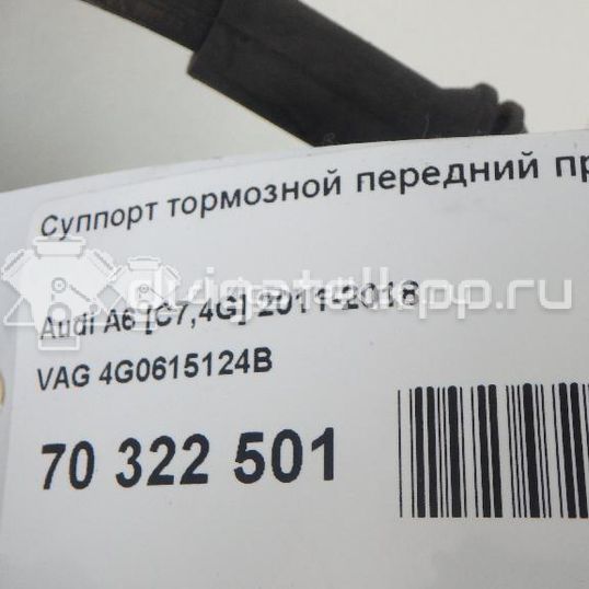 Фото Суппорт тормозной передний правый  4G0615124B для Audi A7 Sportback 4Ga, 4Gf / A8 / A6