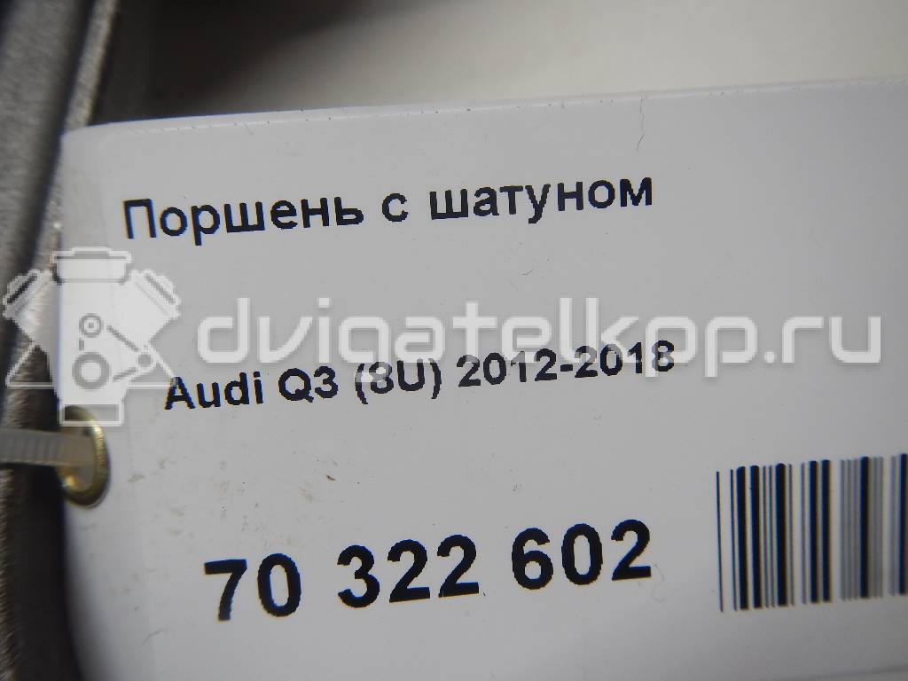 Фото Поршень с шатуном  для Volkswagen / Audi {forloop.counter}}