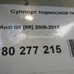 Фото Суппорт тормозной передний левый  8K0615123D для Audi A7 Sportback 4Ga, 4Gf / Q5 / A6 {forloop.counter}}