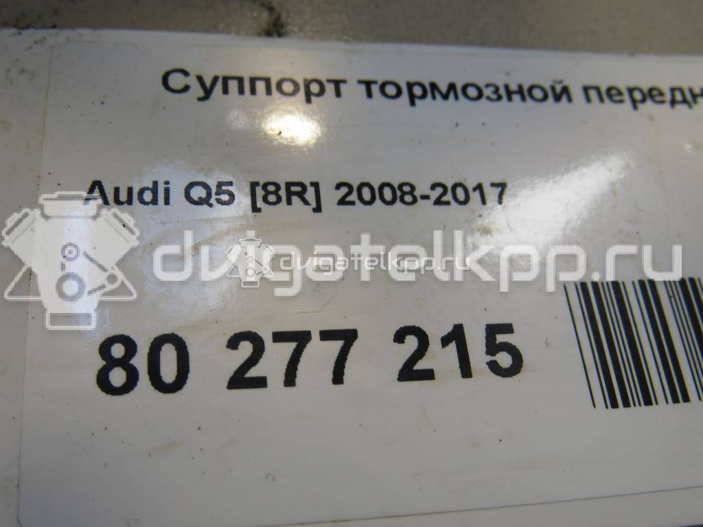 Фото Суппорт тормозной передний левый  8K0615123D для Audi A7 Sportback 4Ga, 4Gf / Q5 / A6 {forloop.counter}}