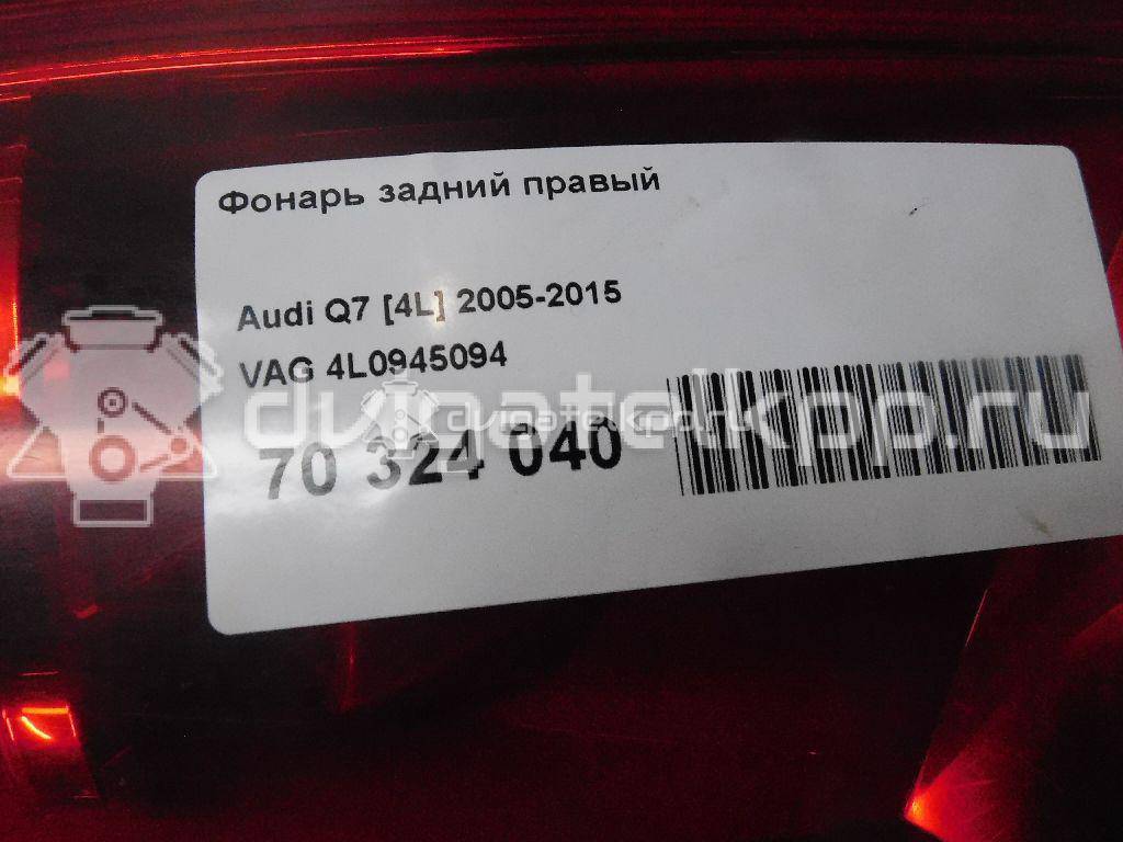 Фото Фонарь задний правый  4L0945094 для Audi Q7 {forloop.counter}}