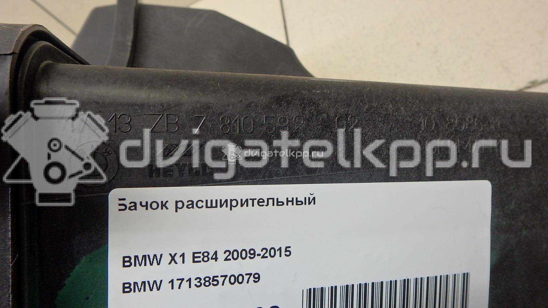 Фото Бачок расширительный  17138570079 для Bmw 1 / X1 / 3 {forloop.counter}}