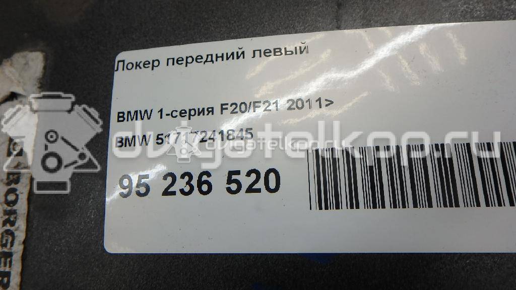 Фото Локер передний левый  51717241845 для Bmw 1 / 2 {forloop.counter}}