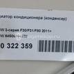 Фото Радиатор кондиционера (конденсер)  64506804722 для Bmw I3 I01 / I8 I12 / 3 / 5 / 1 {forloop.counter}}