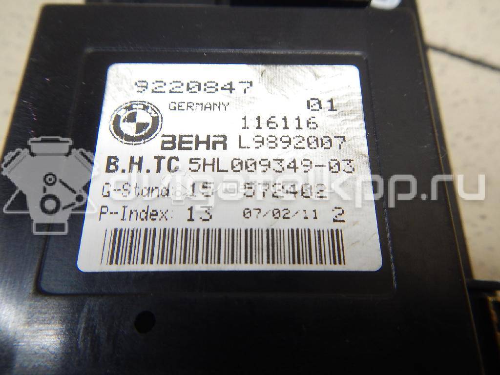 Фото Резистор отопителя  64119220847 для Bmw 5 / 6 / 7 {forloop.counter}}