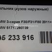 Фото Пыльник (кузов наружные)  51717260739 для Bmw 3 {forloop.counter}}
