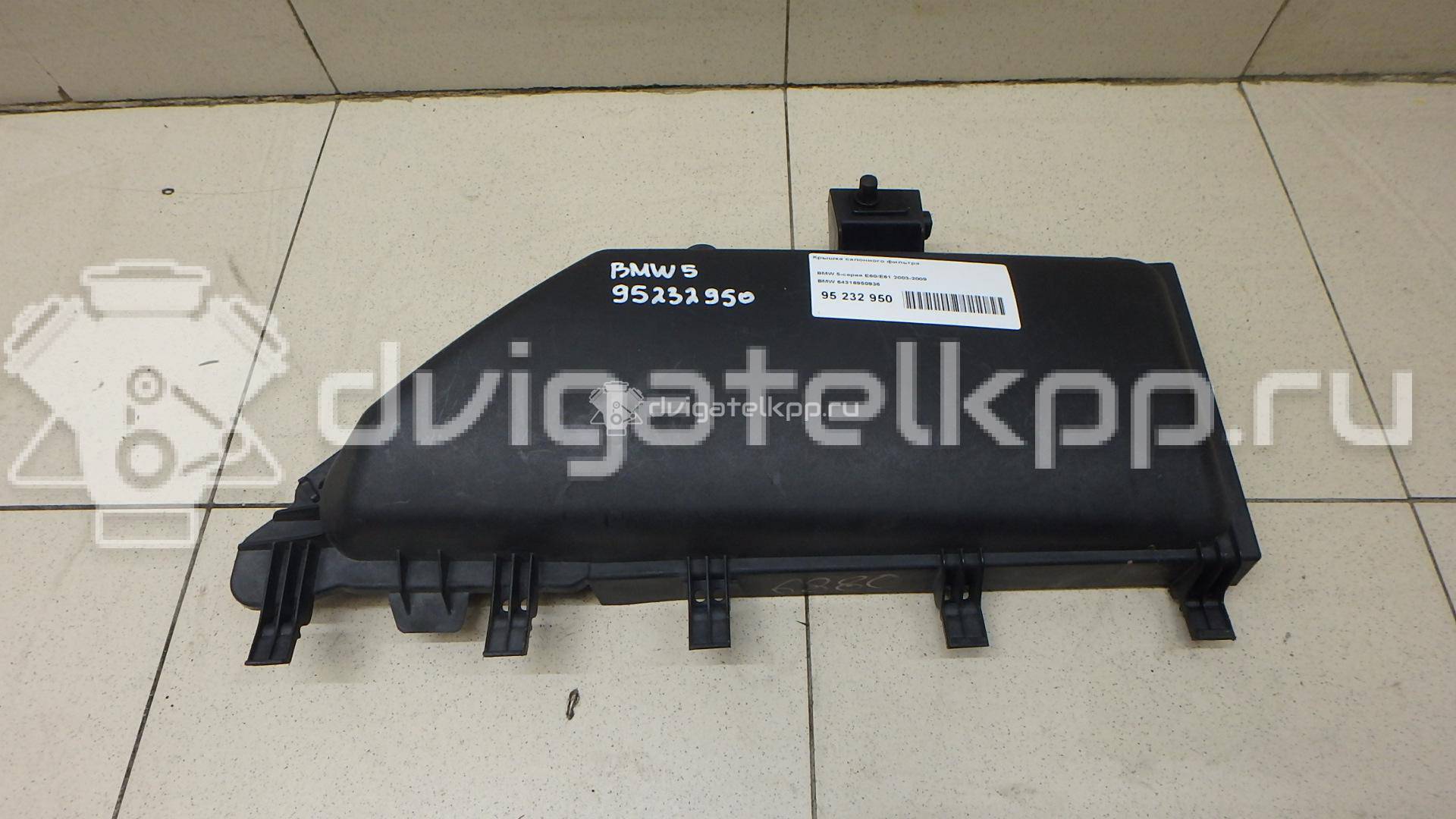 Фото Крышка салонного фильтра  64316950936 для Bmw 5 / 6 {forloop.counter}}