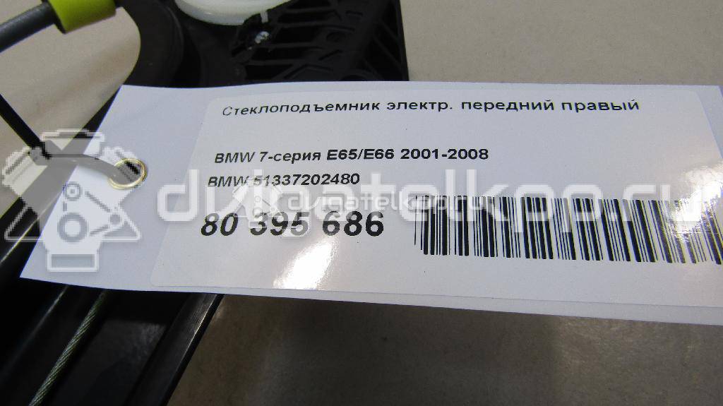 Фото Стеклоподъемник электр. передний правый  51337202480 для Bmw 7 {forloop.counter}}