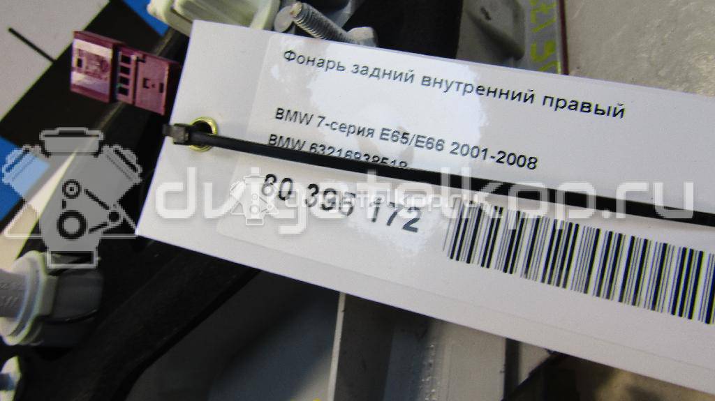 Фото Фонарь задний внутренний правый  63216938518 для Bmw 7 {forloop.counter}}