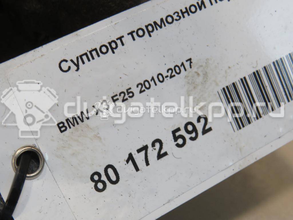 Фото Суппорт тормозной передний левый  34106790921 для Bmw X4 F26 / 3 / 1 / 2 / 4 {forloop.counter}}