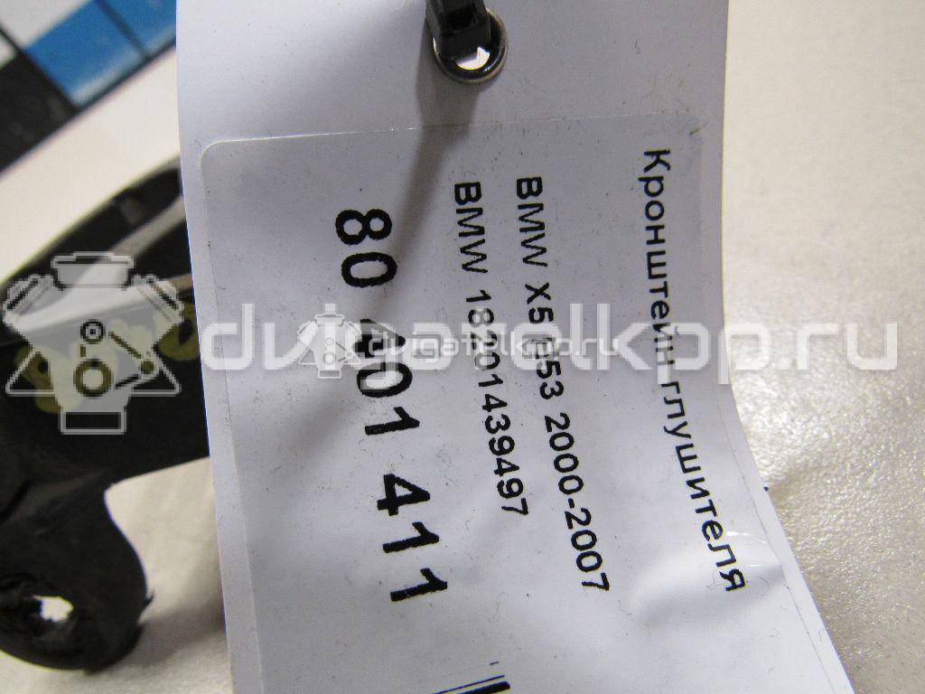 Фото Кронштейн глушителя  18201439497 для Bmw X5 {forloop.counter}}