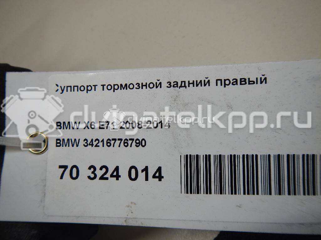 Фото Суппорт тормозной задний правый  34216776790 для Bmw X5 / X6 {forloop.counter}}