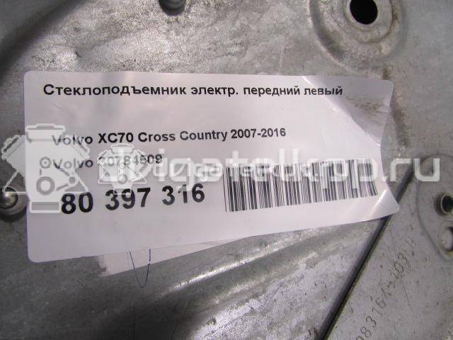 Фото Стеклоподъемник электр. передний левый  30784509 для Volvo V70 / C30 / Xc60 / S80 / Xc70 {forloop.counter}}