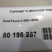 Фото Суппорт тормозной передний левый  1682876 для volvo C30 {forloop.counter}}