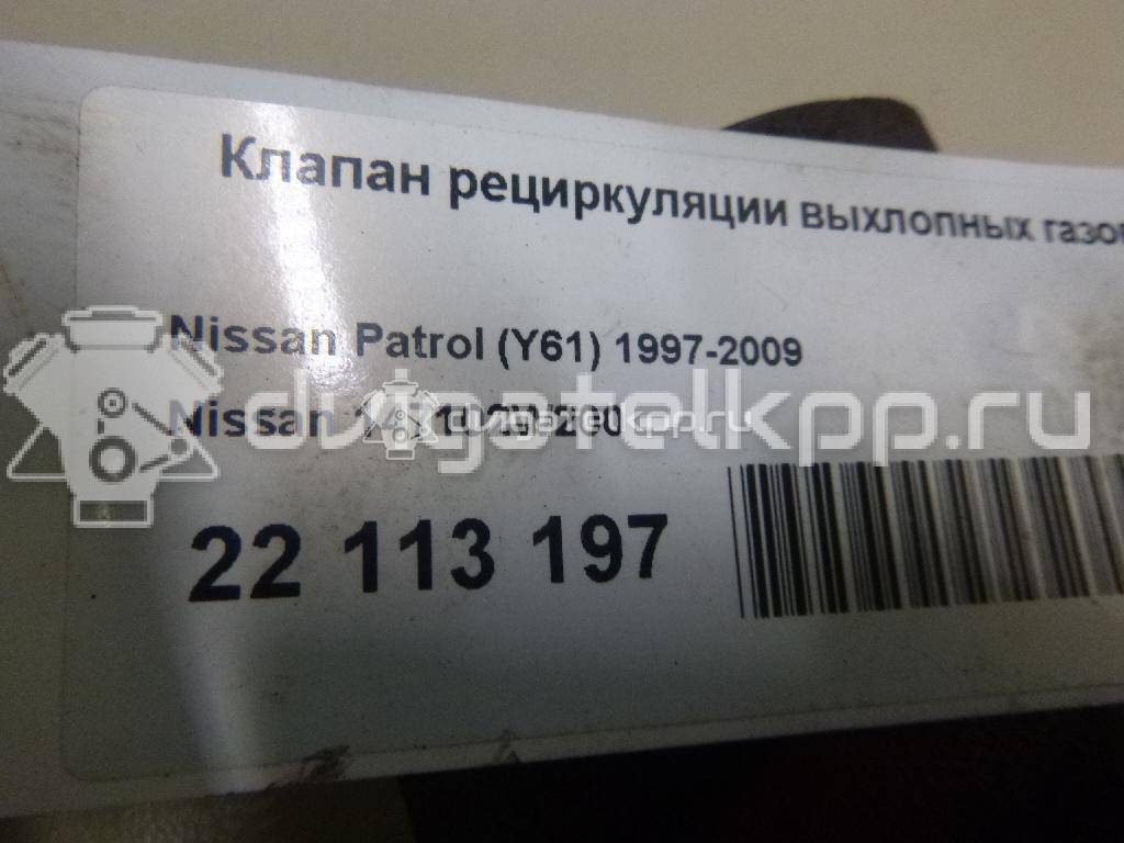 Фото Клапан рециркуляции выхлопных газов  147102w200 для Nissan Terrano / Patrol {forloop.counter}}