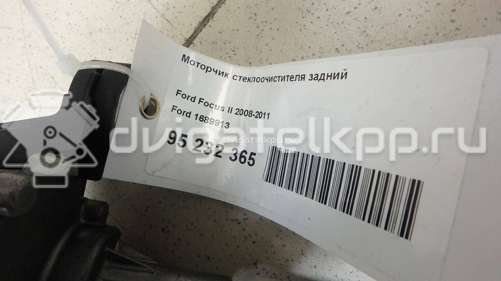 Фото Моторчик стеклоочистителя задний  1689913 для volvo V50 {forloop.counter}}