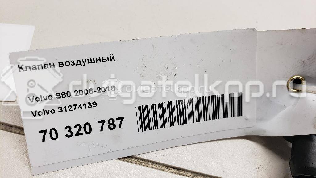 Фото Клапан воздушный  31274139 для volvo V70 {forloop.counter}}