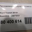 Фото Расходомер воздуха (массметр)  8V2112B579AA для volvo XC60 {forloop.counter}}