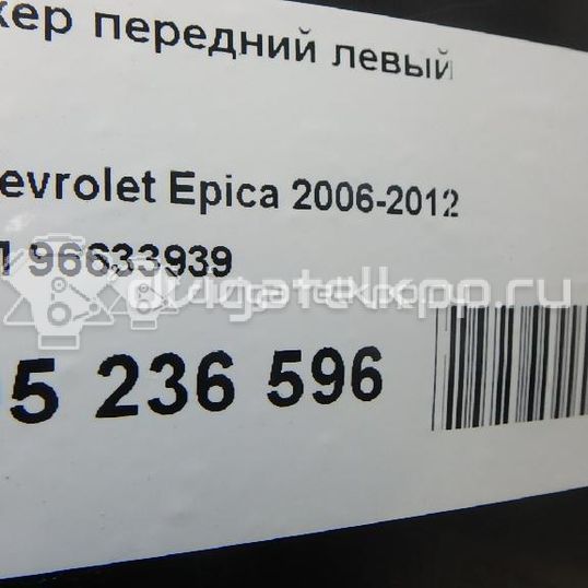 Фото Локер передний левый  96633939 для Chevrolet Epica Kl1