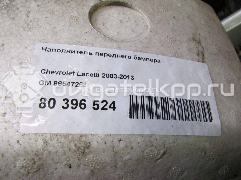 Фото Наполнитель переднего бампера  96547253 для chevrolet Lacetti {forloop.counter}}