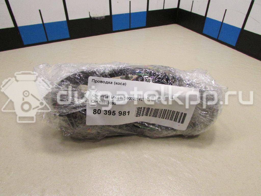 Фото Проводка (коса)  96813093 для chevrolet Lacetti {forloop.counter}}