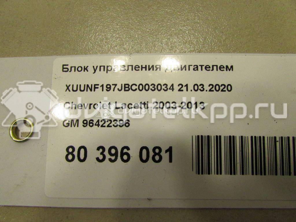 Фото Блок управления двигателем  96422396 для chevrolet Lacetti {forloop.counter}}