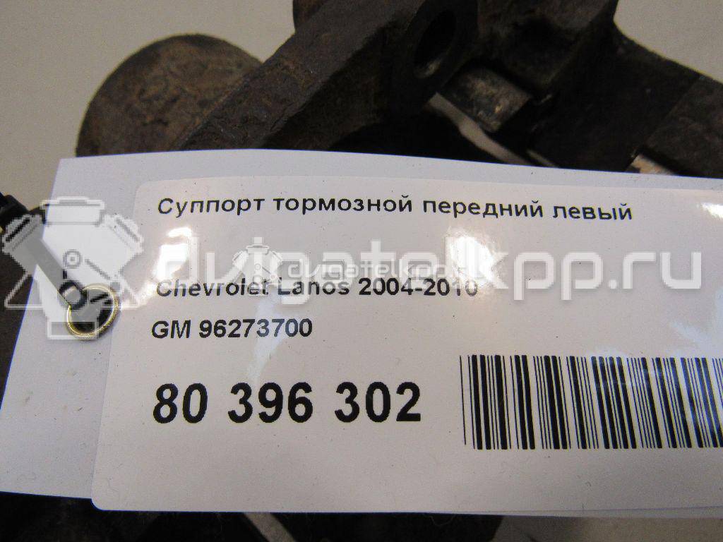 Фото Суппорт тормозной передний левый  96273700 для Chevrolet Matiz M200, M250 {forloop.counter}}