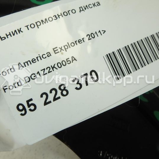 Фото Пыльник тормозного диска  dg1z2k005a для ford america Explorer
