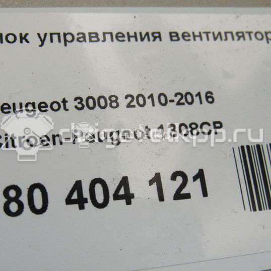 Фото Блок управления вентилятором  1308CP для citroen Berlingo (M49)