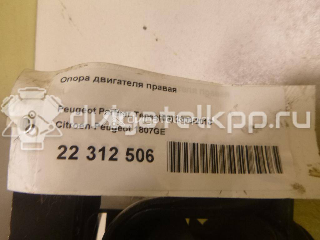 Фото Опора двигателя правая  1807ge для Citroen Berlingo {forloop.counter}}