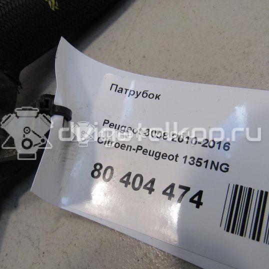 Фото Патрубок  1351NG для Citroen Berlingo / C3 / C4 / C5