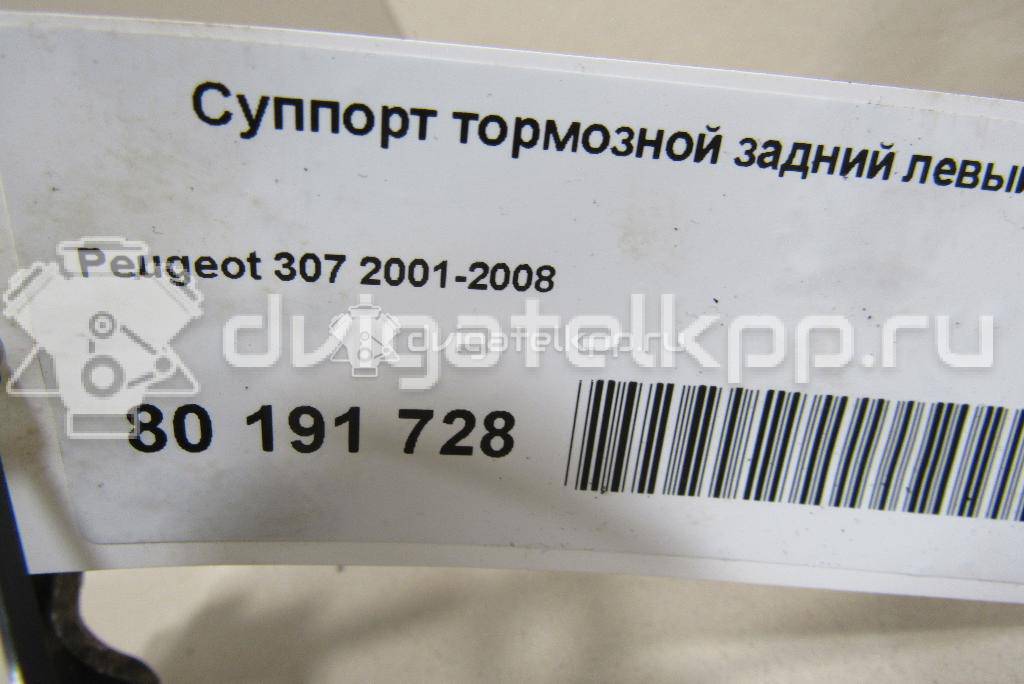 Фото Суппорт тормозной задний правый  4400N5 для Citroen C2 Jm / C6 Td / C4 / C5 / Ds4 {forloop.counter}}