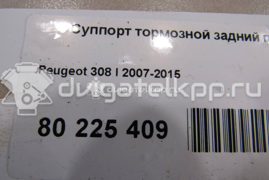 Фото Суппорт тормозной задний правый  4401N7 для Citroen C2 Jm / C6 Td / C4 / C5 / Ds4 {forloop.counter}}